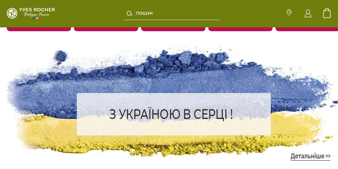 С Украиной в сердце и российским рублем в кармане: украинцы массово отказываются от Yves Rocher